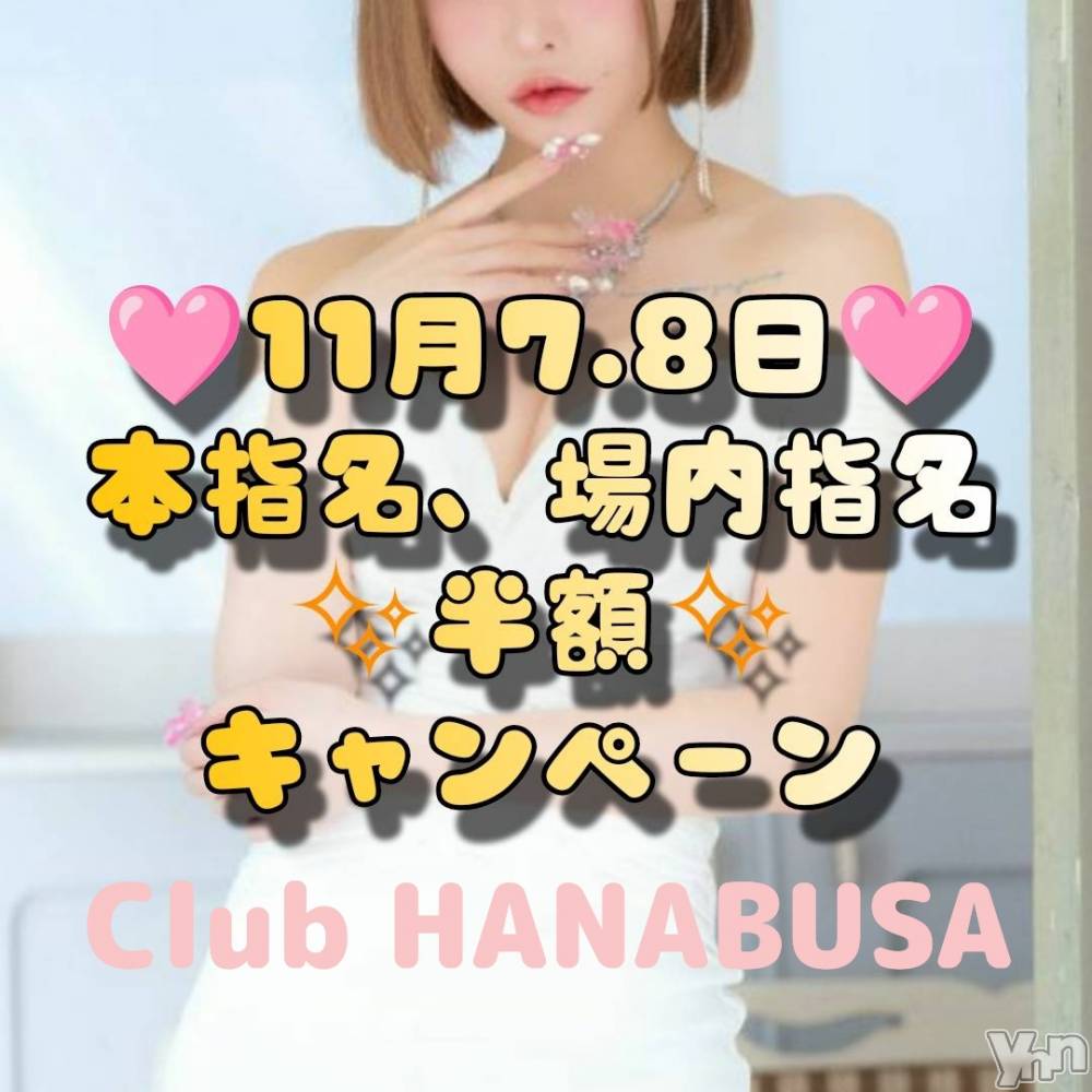 ���ܥ���Х��顦�����Entertainment Club HANA��BUSA(���󥿡��ƥ����ȥ���֡��ϥʥ֥�) ��Τ��11��6���̥�֥�����⁎��ᴗ��⁎ )☪︎��꙳��