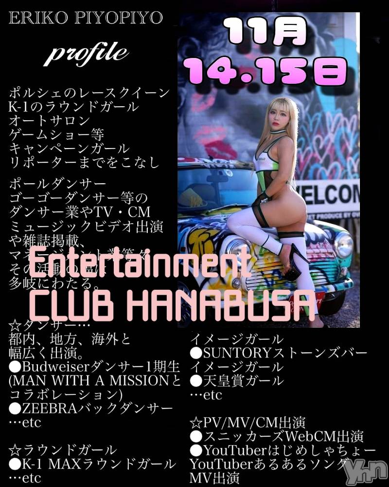 ���ܥ���Х��顦�����Entertainment Club HANA��BUSA(���󥿡��ƥ����ȥ���֡��ϥʥ֥�) ��Τ��11��12���̥�֥�����𓀠⋆�����