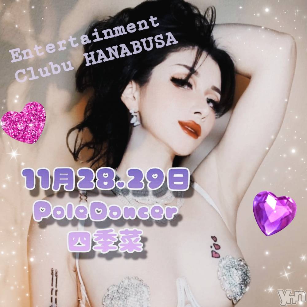 ���ܥ���Х��顦�����Entertainment Club HANA��BUSA(���󥿡��ƥ����ȥ���֡��ϥʥ֥�) ��Τ��11��29���̥�֥����� ⁎��ᴗ��⁎ ♡��