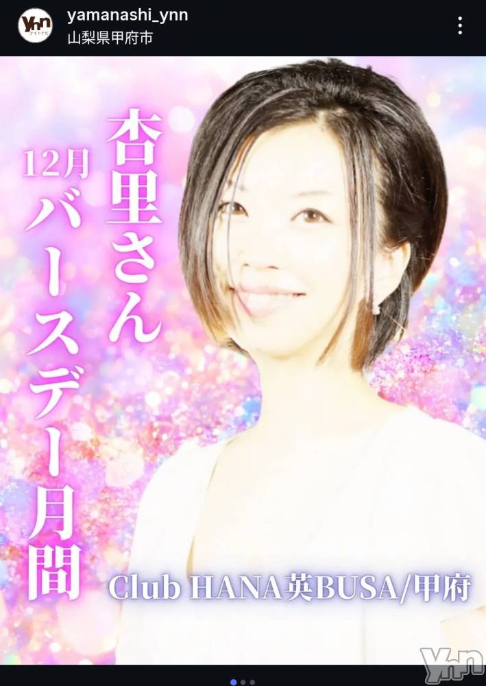 ���ܥ���Х��顦�����Entertainment Club HANA��BUSA(���󥿡��ƥ����ȥ���֡��ϥʥ֥�) ��Τ��12��1���̥�֥�����ପ(⑅ˊᵕˋ⑅)ଓ��