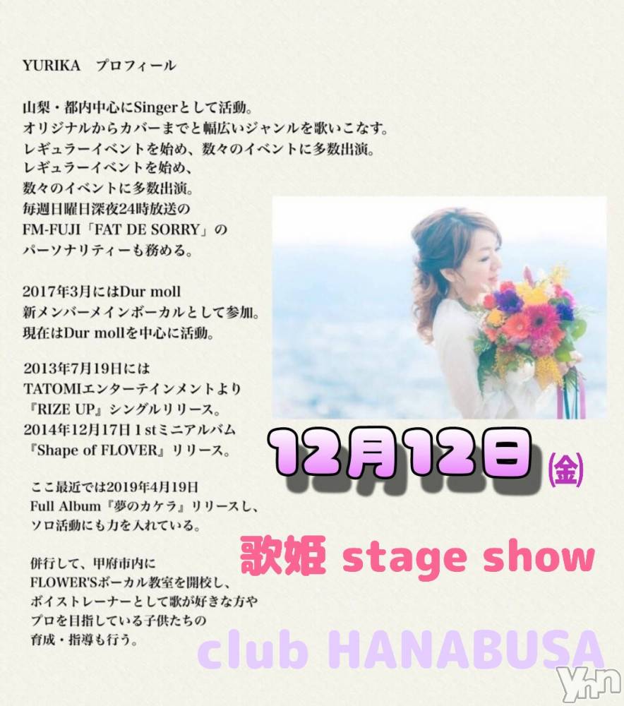 ���ܥ���Х��顦�����Entertainment Club HANA��BUSA(���󥿡��ƥ����ȥ���֡��ϥʥ֥�) ��Τ��12��10���̥�֥�����♫( ᐢ���꒳​���ᐢ )᯽��