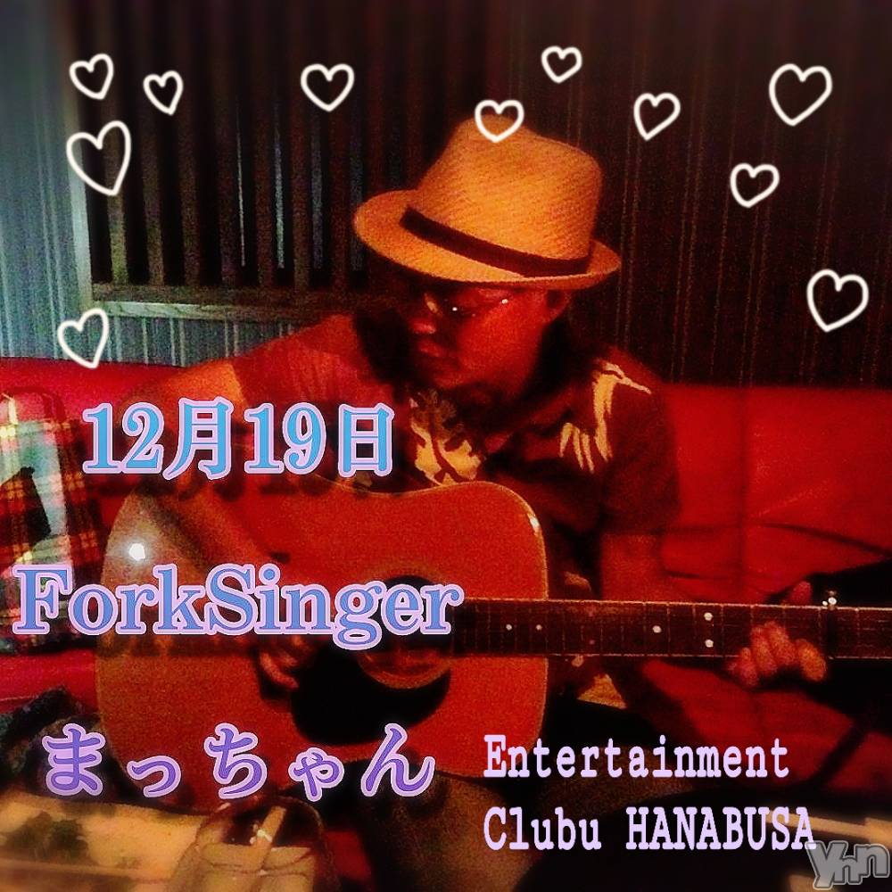 ���ܥ���Х��顦�����Entertainment Club HANA��BUSA(���󥿡��ƥ����ȥ���֡��ϥʥ֥�) ��Τ��12��18���̥�֥�����ꊛ໋*⁠��