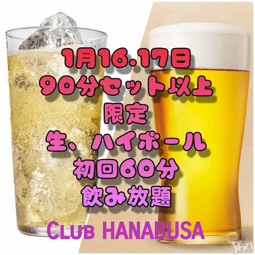 ���ܥ���Х��顦�����Entertainment Club HANA��BUSA(���󥿡��ƥ����ȥ���֡��ϥʥ֥�) ��Τ��1��14���̥�֥�����✡𐀑𐃯*��