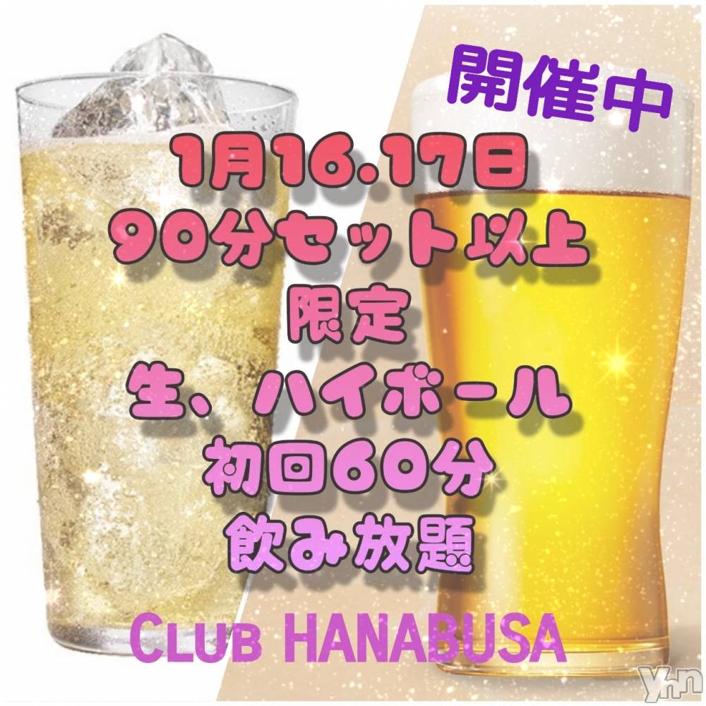 ���ܥ���Х��顦�����Entertainment Club HANA��BUSA(���󥿡��ƥ����ȥ���֡��ϥʥ֥�) ��Τ��1��16���̥�֥����֎�✡꙳.𐀑𐃯*��