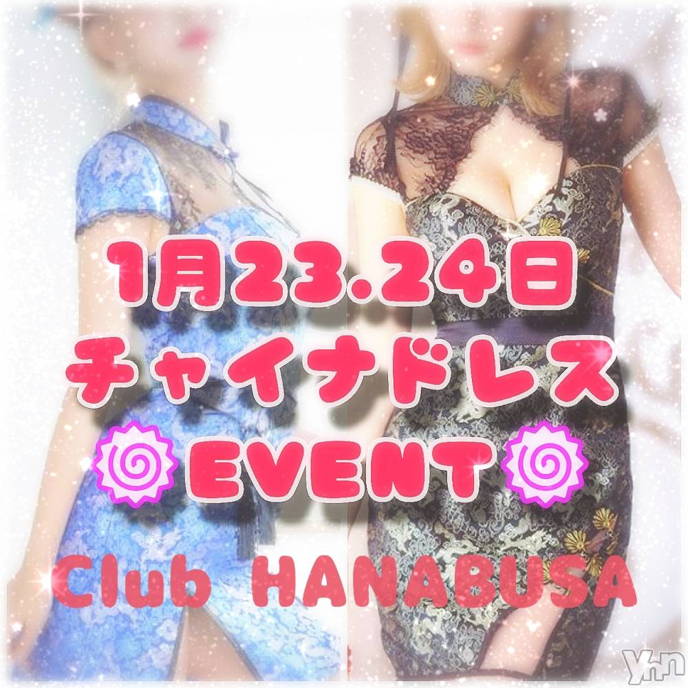 ���ܥ���Х��顦�����Entertainment Club HANA��BUSA(���󥿡��ƥ����ȥ���֡��ϥʥ֥�) ��Τ��1��22���̥�֥�����⿻*❃✭��