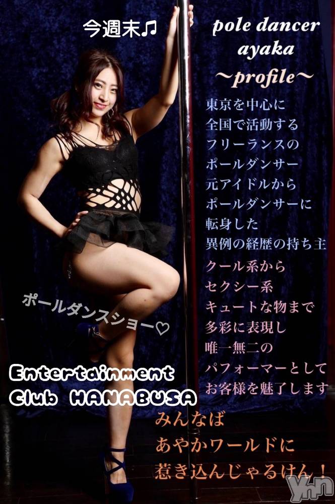 ���ܥ���Х��顦�����Entertainment Club HANA��BUSA(���󥿡��ƥ����ȥ���֡��ϥʥ֥�) ��Τ��2��11���̥�֥�����૮₍˶ᵔ ᵕ ᵔ˶₎ა♡��