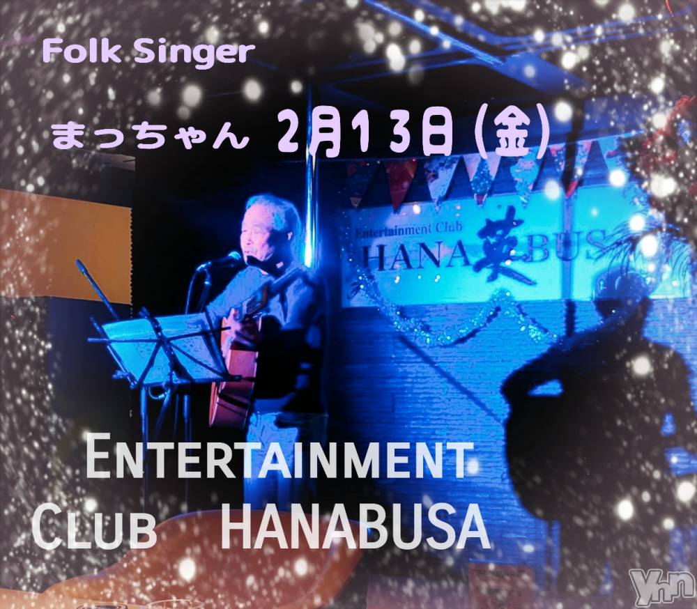 ���ܥ���Х��顦�����Entertainment Club HANA��BUSA(���󥿡��ƥ����ȥ���֡��ϥʥ֥�) ��Τ��2��12���̥�֥�����₍˶ᵔ ᵕ ᵔ˶₎ ♫��