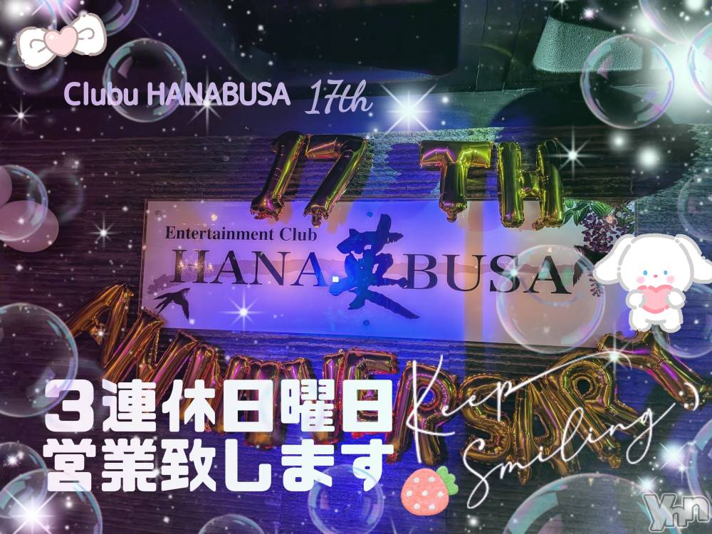 ���ܥ���Х��顦�����Entertainment Club HANA��BUSA(���󥿡��ƥ����ȥ���֡��ϥʥ֥�) ��Τ��2��21���̥�֥�����*•̀ᴗ•́*��♫.☾·̩͙��