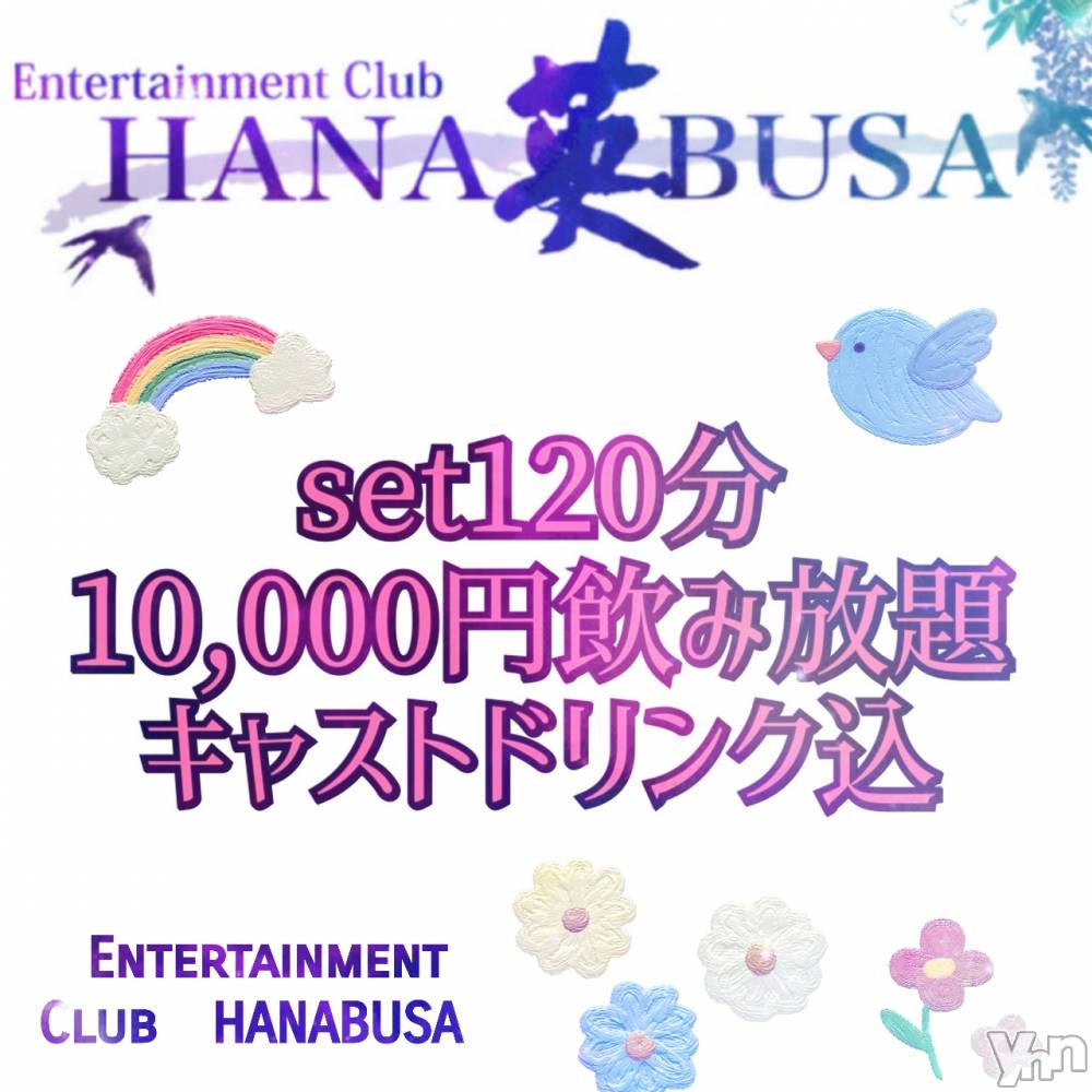 ���ܥ���Х��顦�����Entertainment Club HANA��BUSA(���󥿡��ƥ����ȥ���֡��ϥʥ֥�) ��Τ��3��6���̥�֥�����(��•̀㉨-)✿��