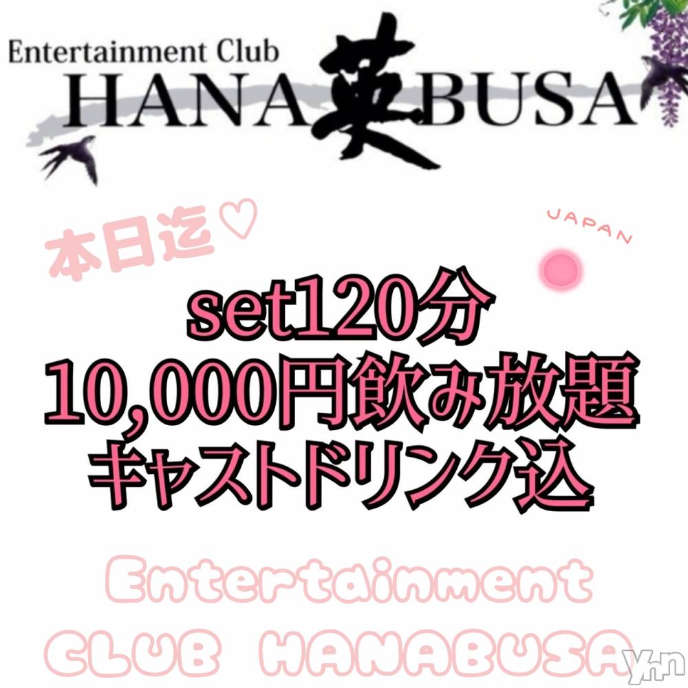 ���ܥ���Х��顦�����Entertainment Club HANA��BUSA(���󥿡��ƥ����ȥ���֡��ϥʥ֥�) ��Τ��3��7���̥�֥����֎�•̀㉨-)✡��