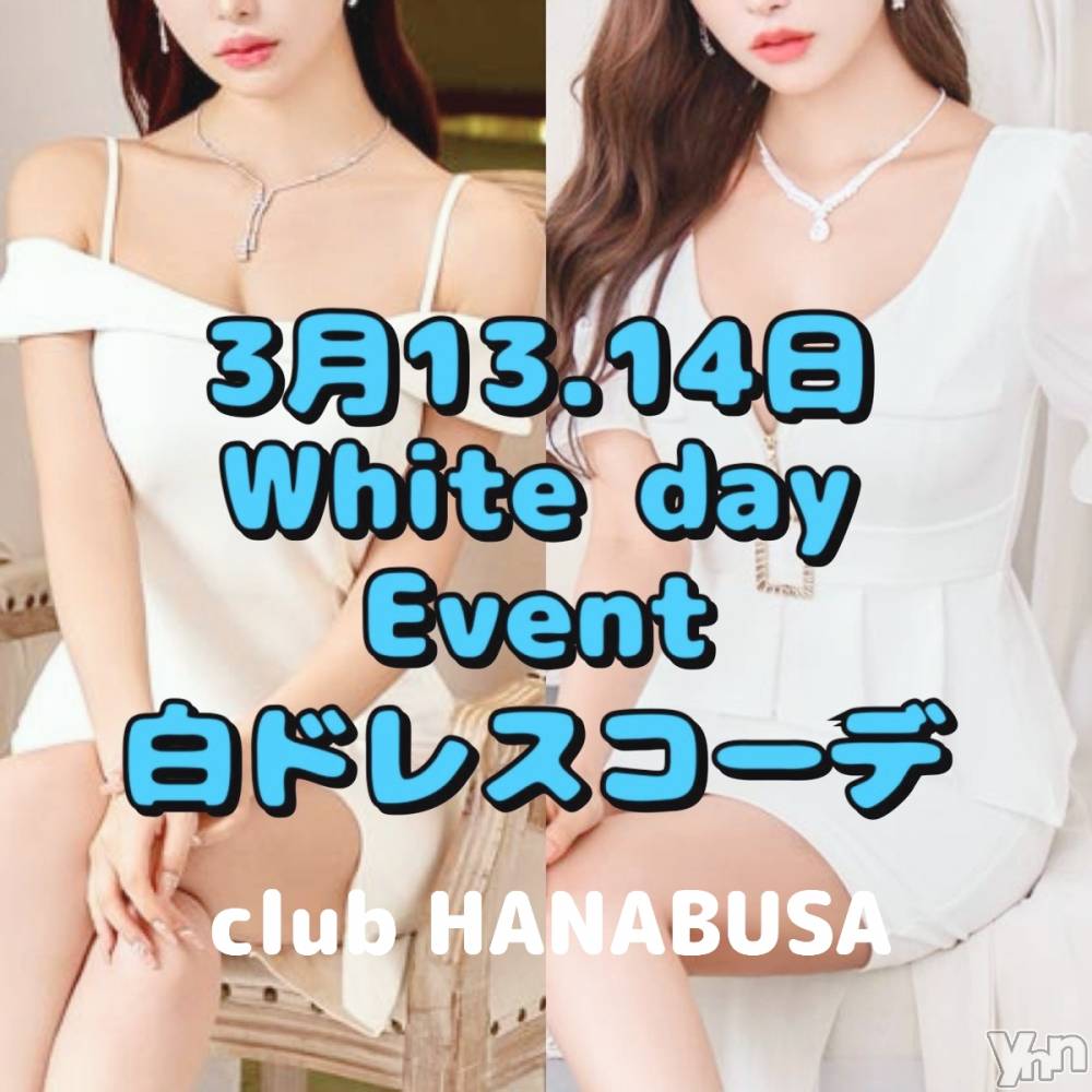 ���ܥ���Х��顦�����Entertainment Club HANA��BUSA(���󥿡��ƥ����ȥ���֡��ϥʥ֥�) ��Τ��3��11���̥�֥�����⿻ ( ⁎ᵕᴗᵕ⁎ )*☭��