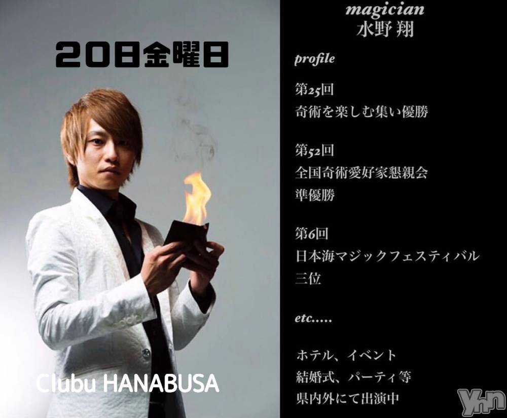 ���ܥ���Х��顦�����Entertainment Club HANA��BUSA(���󥿡��ƥ����ȥ���֡��ϥʥ֥�) ��Τ��3��17���̥�֥�����❊��*☪︎ :*♡·̩͙⋆⁺₊��