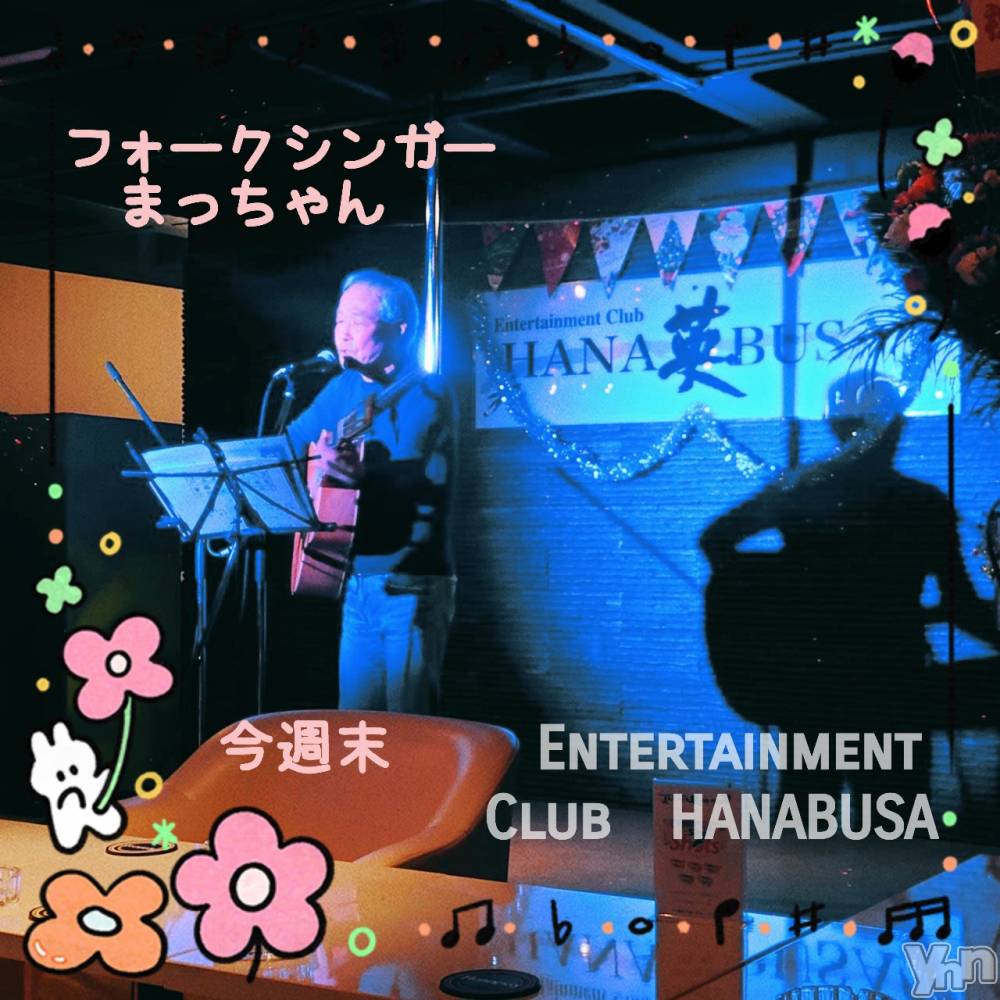 ���ܥ���Х��顦�����Entertainment Club HANA��BUSA(���󥿡��ƥ����ȥ���֡��ϥʥ֥�) ��Τ��3��26���̥�֥�����⿻*♫╰( '��')╯❃*��