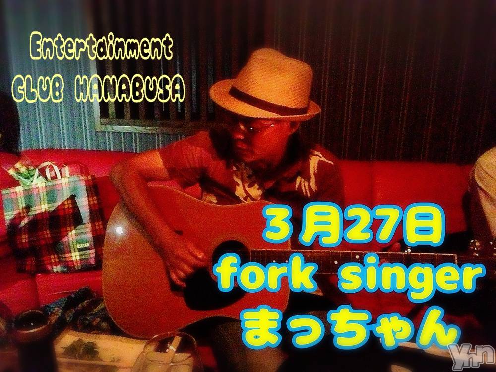 ���ܥ���Х��顦�����Entertainment Club HANA��BUSA(���󥿡��ƥ����ȥ���֡��ϥʥ֥�) ��Τ��3��27���̥�֥�����⿻*♬╰( '��')╯✡*��