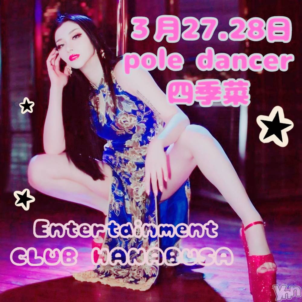 ���ܥ���Х��顦�����Entertainment Club HANA��BUSA(���󥿡��ƥ����ȥ���֡��ϥʥ֥�) ��Τ��3��28���̥�֥�����⿻*❀╰( '��')╯♡❃⿻*��