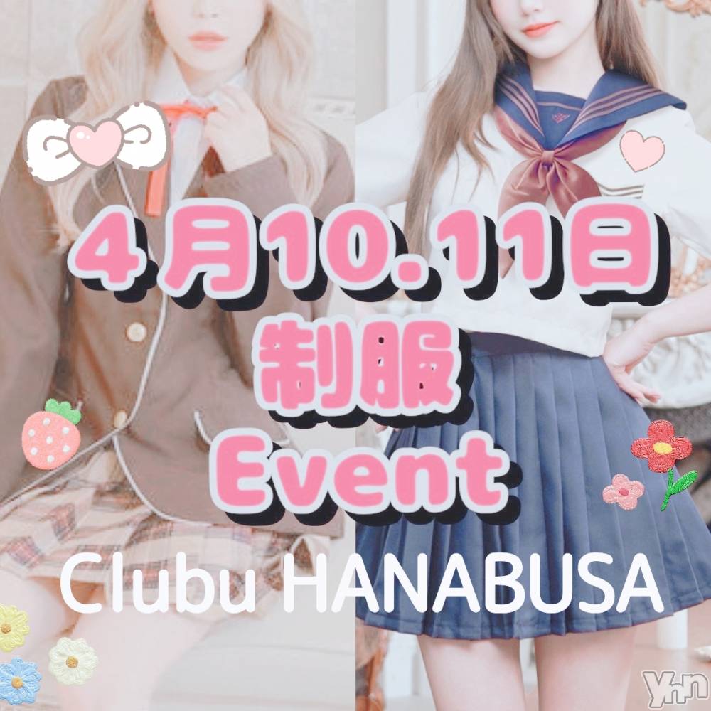 ���ܥ���Х��顦�����Entertainment Club HANA��BUSA(���󥿡��ƥ����ȥ���֡��ϥʥ֥�) ��Τ��4��10���̥�֥�����⠜ꕤ( ꜆��̀௰��́ )ꕤ⠜��