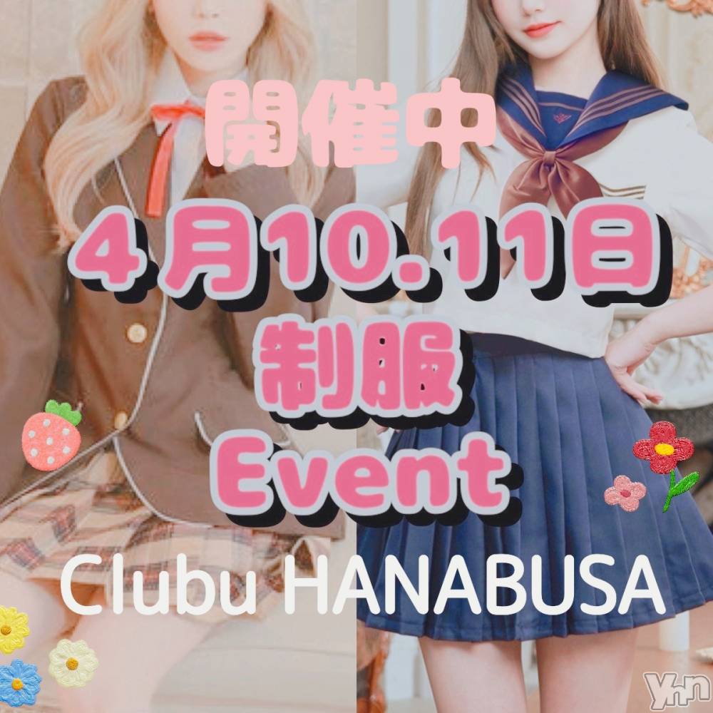 ���ܥ���Х��顦�����Entertainment Club HANA��BUSA(���󥿡��ƥ����ȥ���֡��ϥʥ֥�) ��Τ��4��11���̥�֥�����⠜ꕤ( ꜆��̀௰��́ )ꕤ⠜ꕤ��