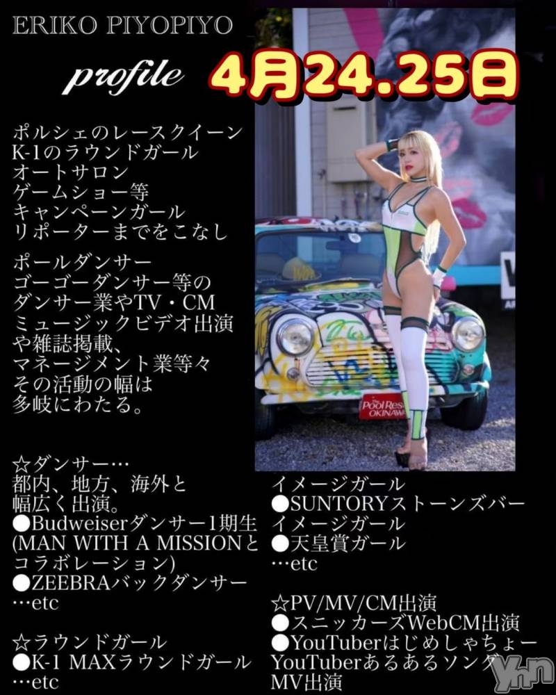 ���ܥ���Х��顦�����Entertainment Club HANA��BUSA(���󥿡��ƥ����ȥ���֡��ϥʥ֥�) ��Τ��4��24���̥�֥�����ପ(⑅ˊᵕˋ⑅)ଓ✡��