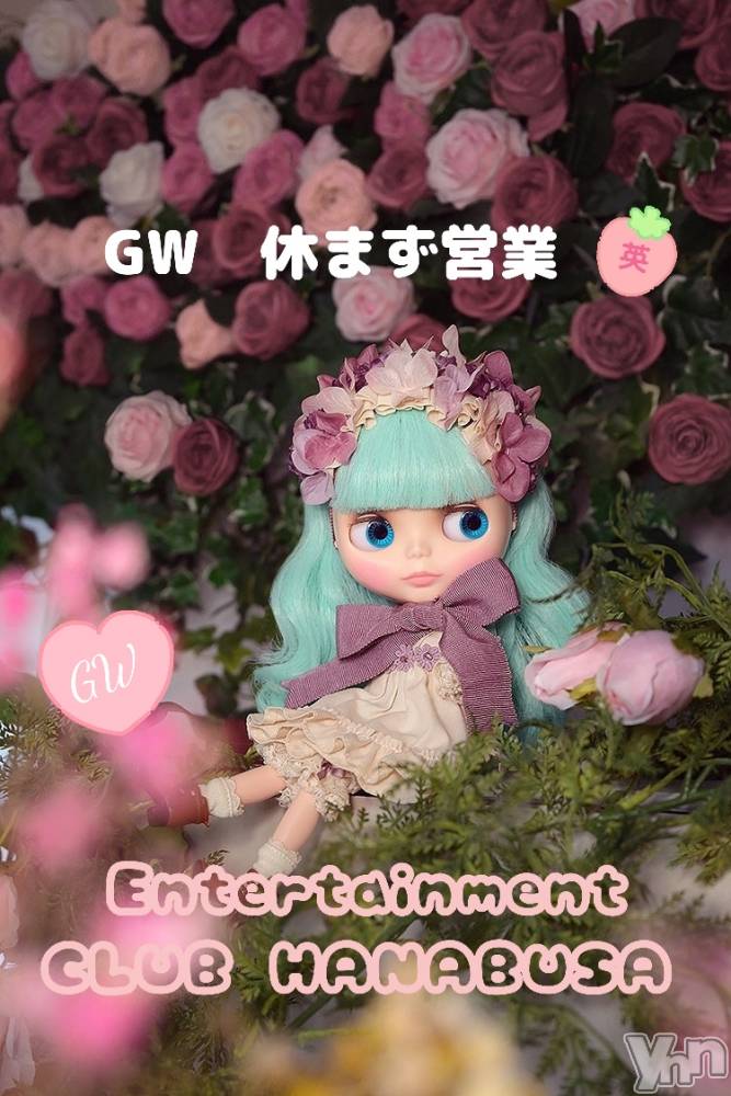 ���ܥ���Х��顦�����Entertainment Club HANA��BUSA(���󥿡��ƥ����ȥ���֡��ϥʥ֥�) ��Τ��4��29���̥�֥�����❀╰('��' )╯❀��