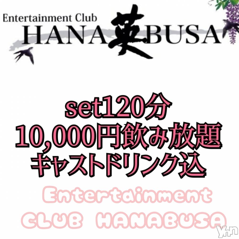 ���ܥ���Х��顦�����Entertainment Club HANA��BUSA(���󥿡��ƥ����ȥ���֡��ϥʥ֥�) ��Τ��4��30���̥�֥�����𖤐♡('��' )╯❃*��
