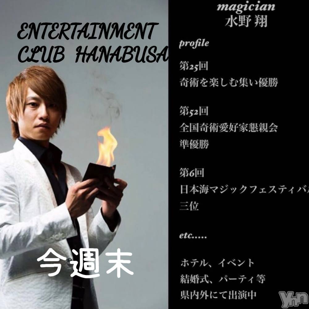 ���ܥ���Х��顦�����Entertainment Club HANA��BUSA(���󥿡��ƥ����ȥ���֡��ϥʥ֥�) ��Τ��5��7���̥�֥�����.*͙͘͡ꔛ·͜·ꪑ��