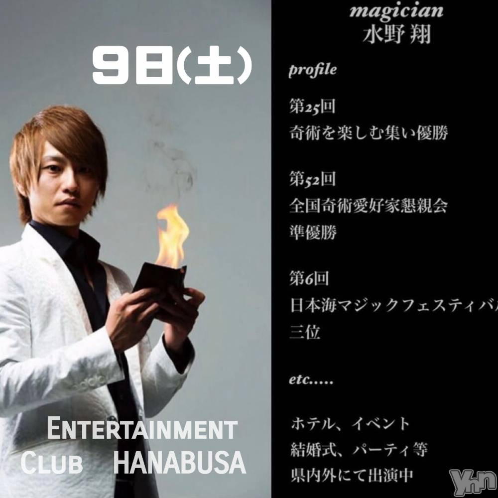 ���ܥ���Х��顦�����Entertainment Club HANA��BUSA(���󥿡��ƥ����ȥ���֡��ϥʥ֥�) ��Τ��5��8���̥�֥�����ପ⑅.*͙͘͡ꔛ·͜·ꪑ⑅ଓ��