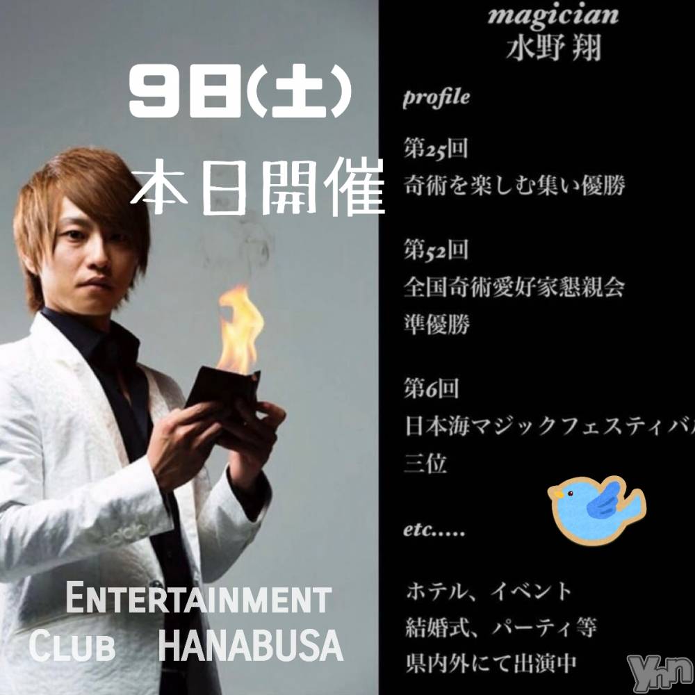 ���ܥ���Х��顦�����Entertainment Club HANA��BUSA(���󥿡��ƥ����ȥ���֡��ϥʥ֥�) ��Τ��5��9���̥�֥�����⿻*ପ⑅.*͙͘͡ꔛ·͜·ꪑ⑅ଓ*����