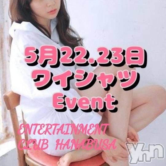 ���ܥ���Х��顦�����Entertainment Club HANA��BUSA(���󥿡��ƥ����ȥ���֡��ϥʥ֥�) ��Τ��5��22���̥�֥�����⿻*��₍ᐞ•༝•ᐞ₎��