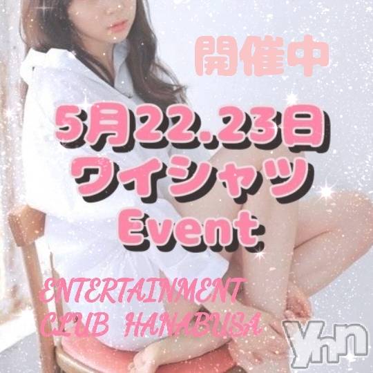 ���ܥ���Х��顦�����Entertainment Club HANA��BUSA(���󥿡��ƥ����ȥ���֡��ϥʥ֥�) ��Τ��5��23���̥�֥�����⿻*��₍ᐞ•༝•ᐞ₎𖤐*⿻��