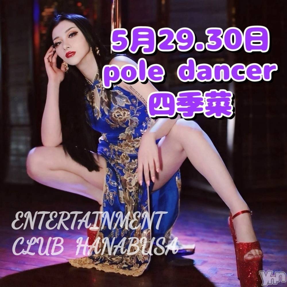 ���ܥ���Х��顦�����Entertainment Club HANA��BUSA(���󥿡��ƥ����ȥ���֡��ϥʥ֥�) ��Τ��5��27���̥�֥�����( ��������� ) ✡ ̖́-��
