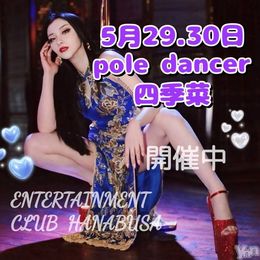 ���ܥ���Х��顦�����Entertainment Club HANA��BUSA(���󥿡��ƥ����ȥ���֡��ϥʥ֥�) ��Τ��5��30���̥�֥�����( ��������� ) ✿  ̖́-��