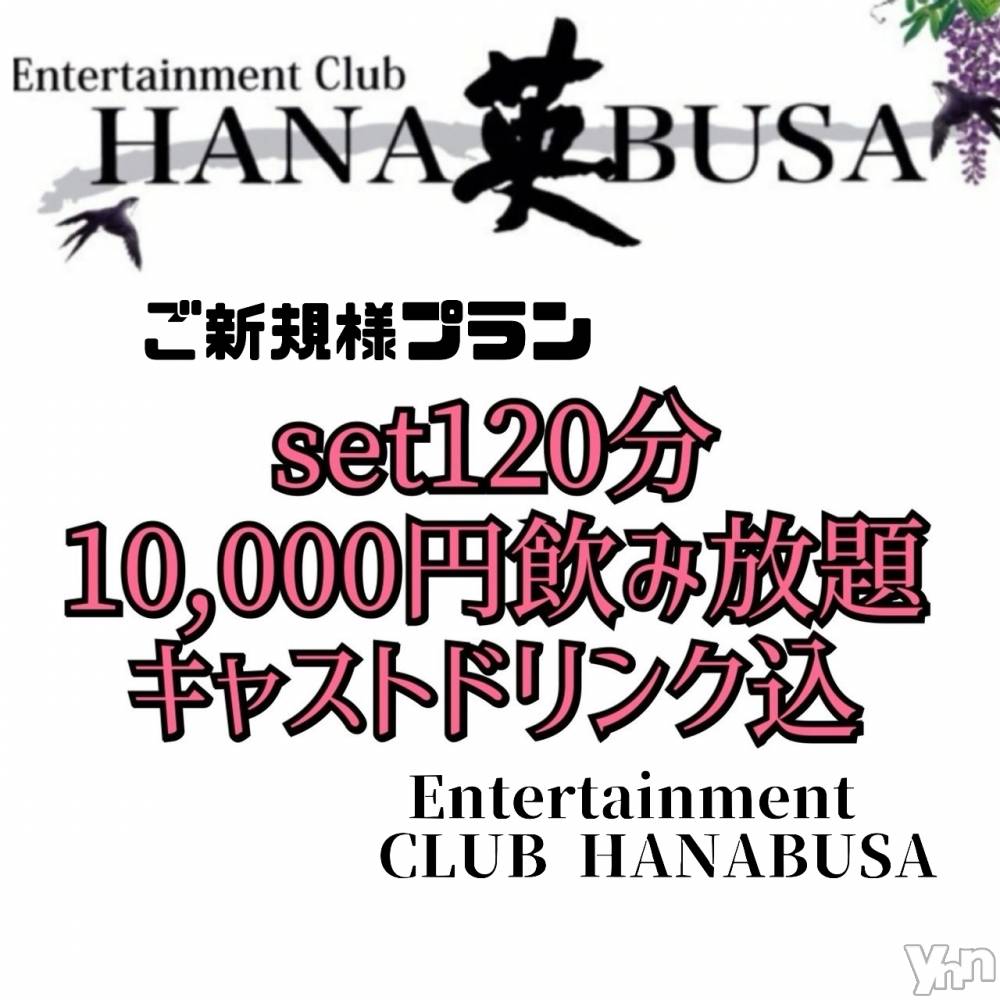 ���ܥ���Х��顦�����Entertainment Club HANA��BUSA(���󥿡��ƥ����ȥ���֡��ϥʥ֥�) ��Τ��6��10���̥�֥�����( Ꙭ)‪��