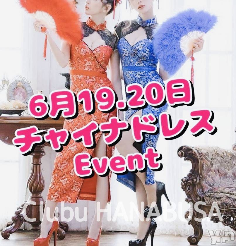 ���ܥ���Х��顦�����Entertainment Club HANA��BUSA(���󥿡��ƥ����ȥ���֡��ϥʥ֥�) ��Τ��6��19���̥�֥�����⿻❁����`❁ ❃*��