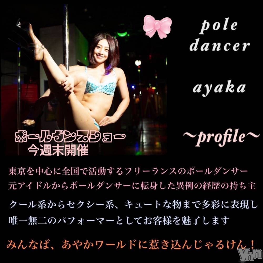 ���ܥ���Х��顦�����Entertainment Club HANA��BUSA(���󥿡��ƥ����ȥ���֡��ϥʥ֥�) ��Τ��6��23���̥�֥�����૮₍˶ᵔ ᵕ ᵔ˶₎ა❁��