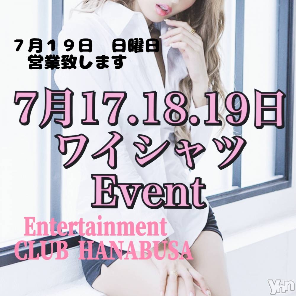 ���ܥ���Х��顦�����Entertainment Club HANA��BUSA(���󥿡��ƥ����ȥ���֡��ϥʥ֥�) ��Τ��7��18���̥�֥�����*.��(⑅ ᵕᴗᵕ ⑅��*.�ߡ�