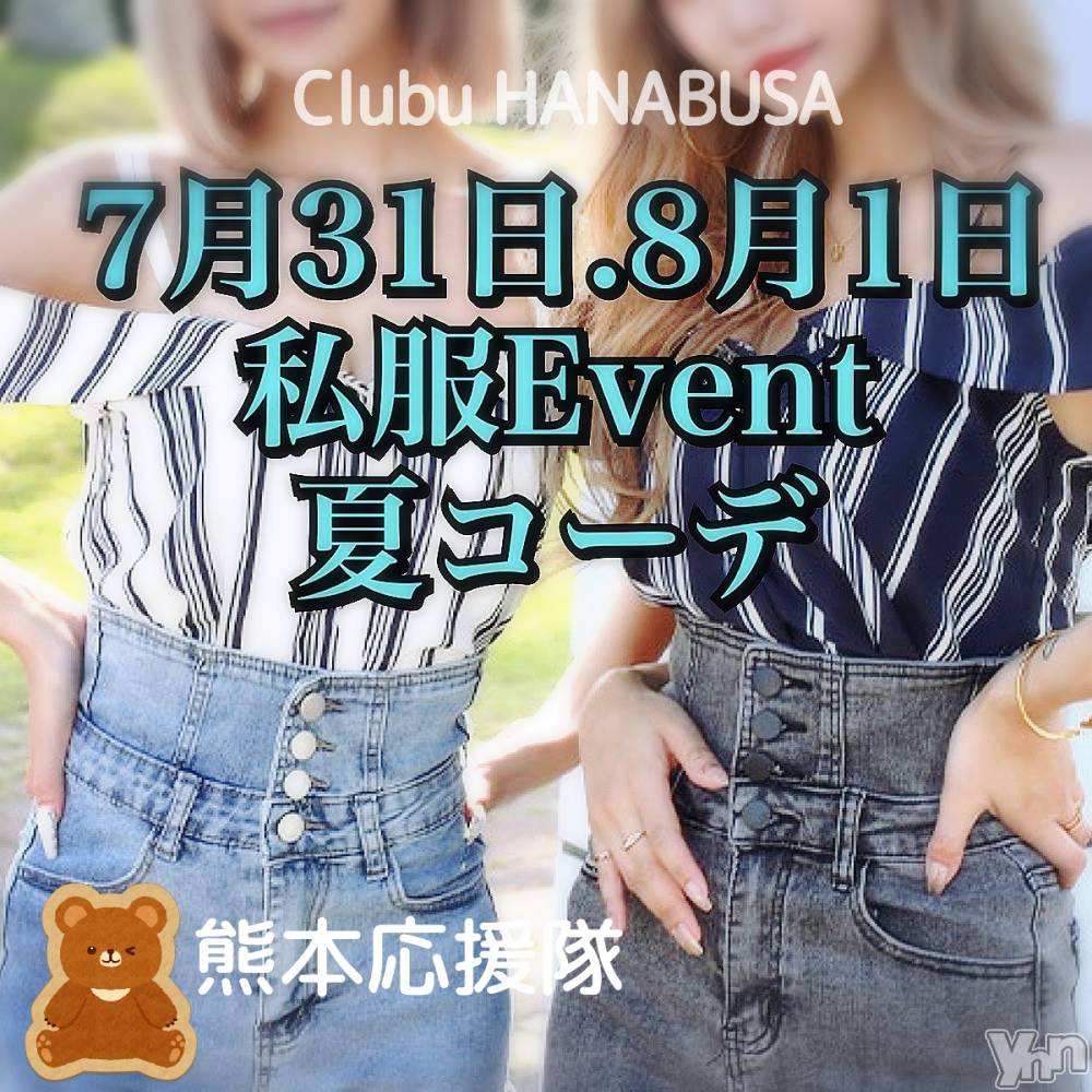 ���ܥ���Х��顦�����Entertainment Club HANA��BUSA(���󥿡��ƥ����ȥ���֡��ϥʥ֥�) ��Τ��7��29���̥�֥�����*����✡.��.*����✡  ��