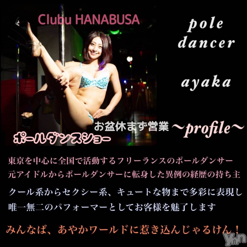 ���ܥ���Х��顦�����Entertainment Club HANA��BUSA(���󥿡��ƥ����ȥ���֡��ϥʥ֥�) ��Τ��8��11���̥�֥�����⿻*❃( ૣᵕ◡ᵕ ૣ )ੈ❃*��