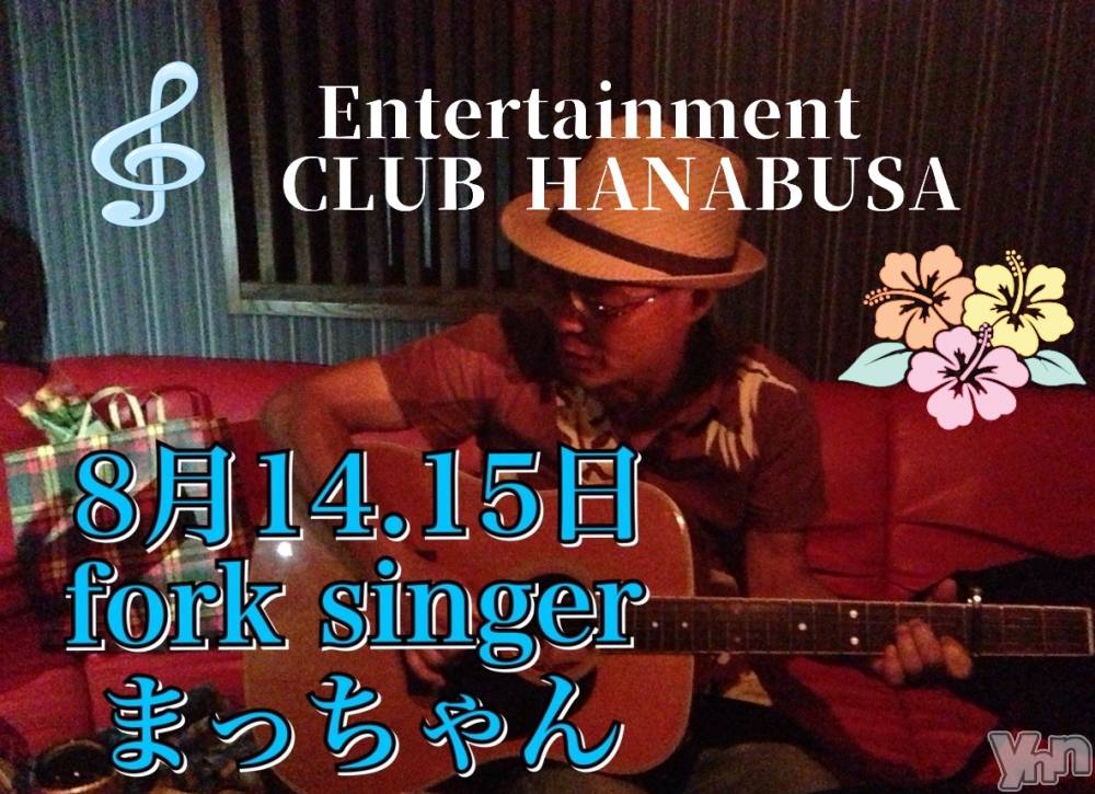 ���ܥ���Х��顦�����Entertainment Club HANA��BUSA(���󥿡��ƥ����ȥ���֡��ϥʥ֥�) ��Τ��8��14���̥�֥����֡�𐦂 .*༘����