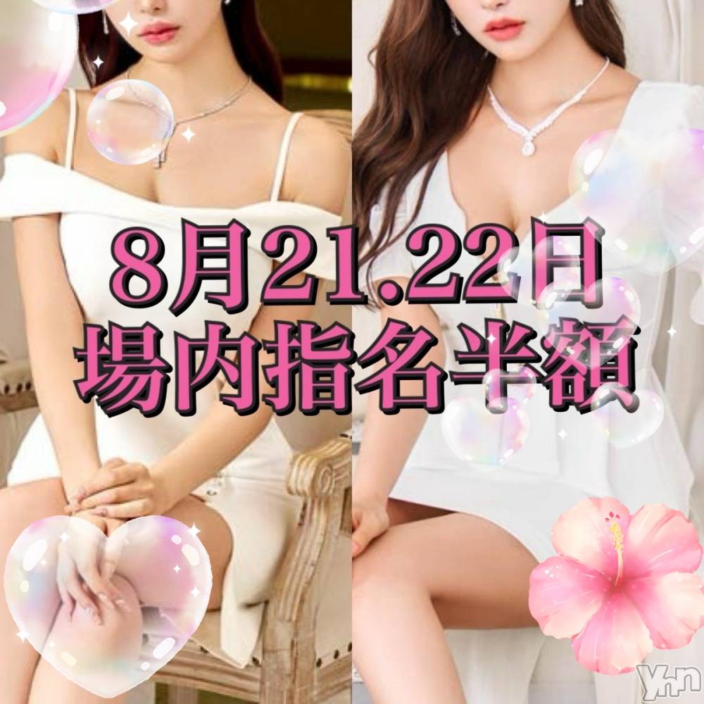 ���ܥ���Х��顦�����Entertainment Club HANA��BUSA(���󥿡��ƥ����ȥ���֡��ϥʥ֥�) ��Τ��8��21���̥�֥�����•.❥��
