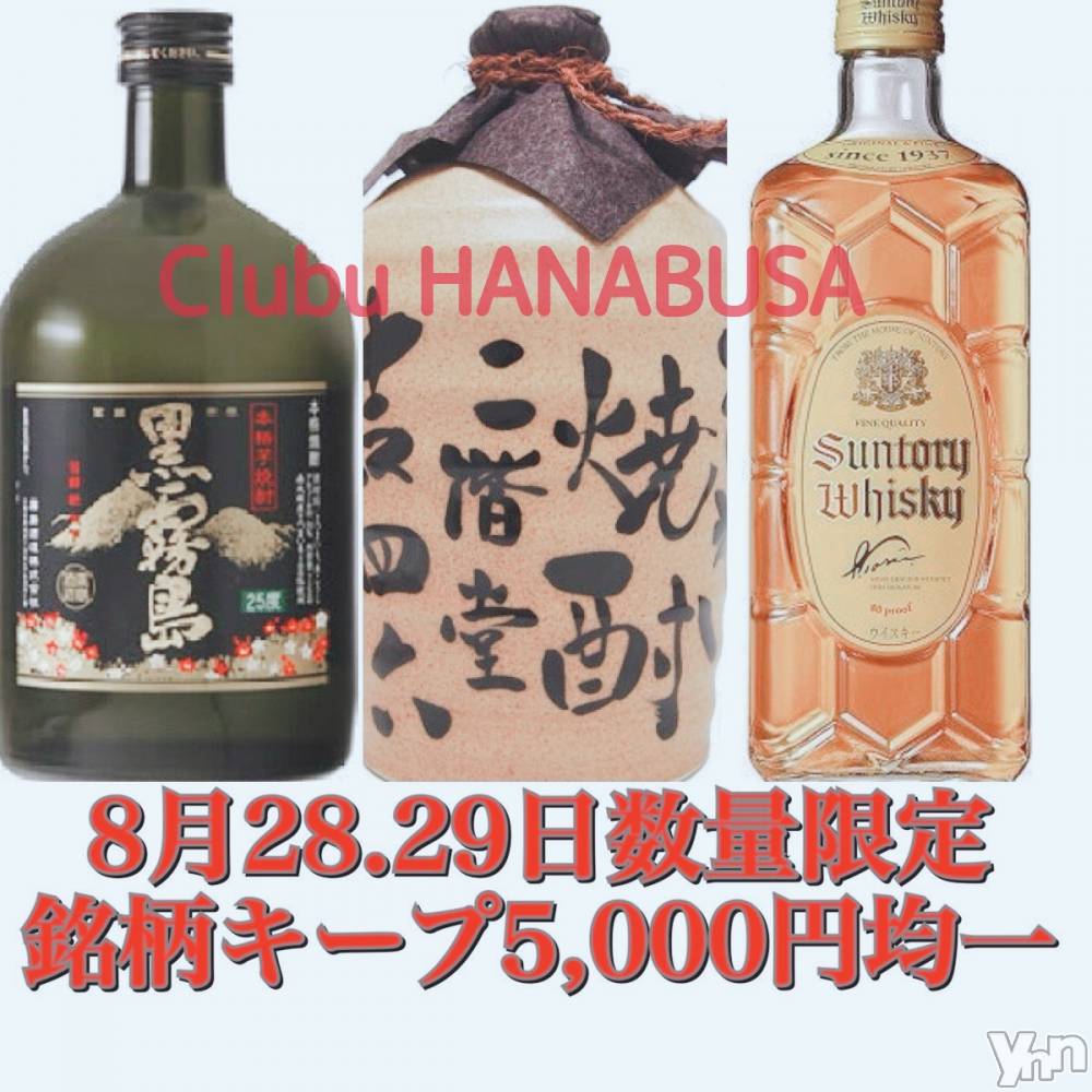 ���ܥ���Х��顦�����Entertainment Club HANA��BUSA(���󥿡��ƥ����ȥ���֡��ϥʥ֥�) ��Τ��8��26���̥�֥�����•.❥𐀑𐃯*��