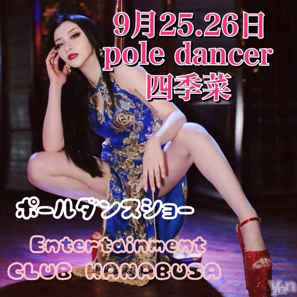 ���ܥ���Х��顦�����Entertainment Club HANA��BUSA(���󥿡��ƥ����ȥ���֡��ϥʥ֥�) ��Τ��9��25���̥�֥�����ପ(⑅ˊ ˋ⑅)ଓ��