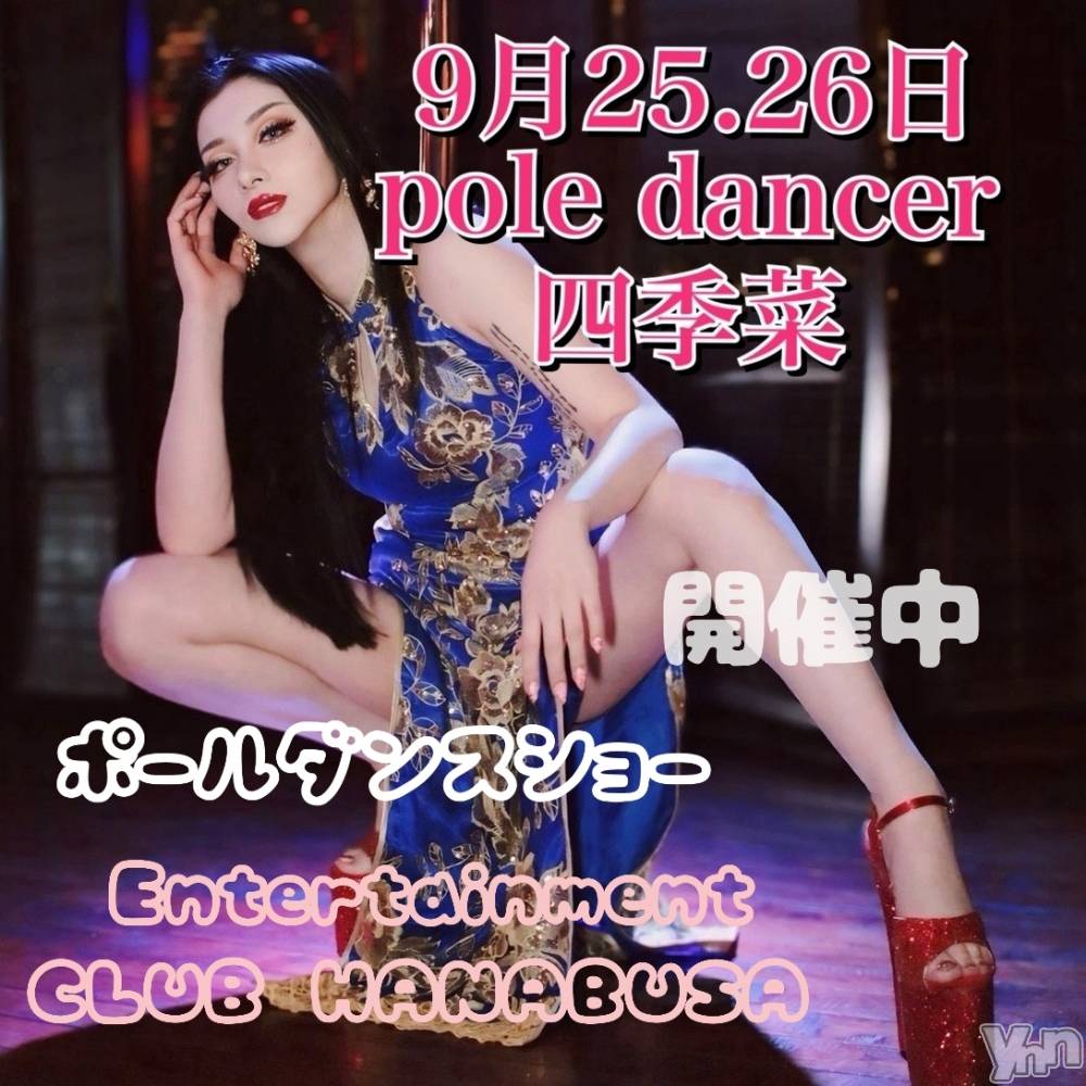 ���ܥ���Х��顦�����Entertainment Club HANA��BUSA(���󥿡��ƥ����ȥ���֡��ϥʥ֥�) ��Τ��9��26���̥�֥�����⿻* ପ(⑅ˊ ˋ⑅)ଓ 𖤐❃*��