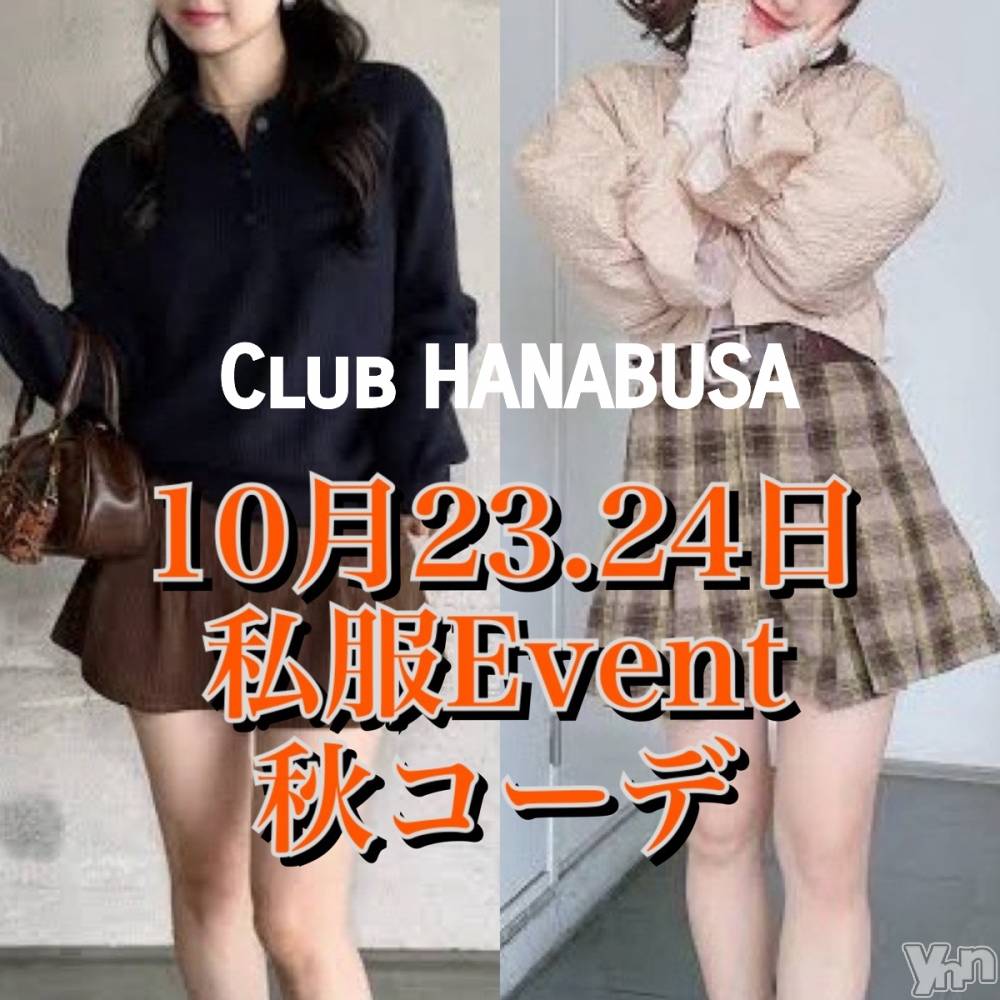 ���ܥ���Х��顦�����Entertainment Club HANA��BUSA(���󥿡��ƥ����ȥ���֡��ϥʥ֥�) ��Τ��10��21���̥�֥�����☪︎*��꙳��