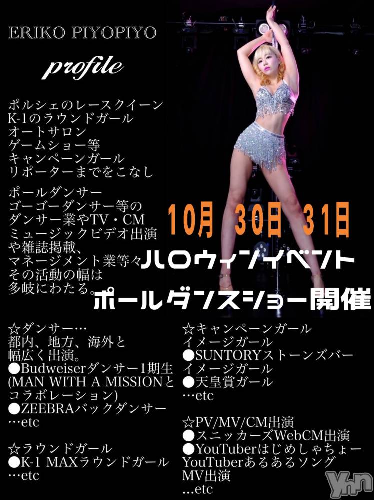 ���ܥ���Х��顦�����Entertainment Club HANA��BUSA(���󥿡��ƥ����ȥ���֡��ϥʥ֥�) ��Τ��10��27���̥�֥�����⿻*:��( ᜊ��-�� )ᜊ  ����𖤐*��
