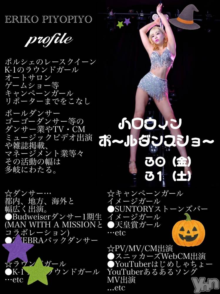 ���ܥ���Х��顦�����Entertainment Club HANA��BUSA(���󥿡��ƥ����ȥ���֡��ϥʥ֥�) ��Τ��10��29���̥�֥�����⿻*:��( ᜊ��-�� )ᜊ ��♡+���