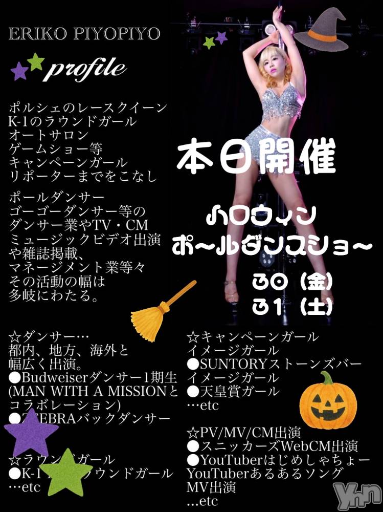 ���ܥ���Х��顦�����Entertainment Club HANA��BUSA(���󥿡��ƥ����ȥ���֡��ϥʥ֥�) ��Τ��10��30���̥�֥�����⿻*♡*:��( ᜊ��-�� )ᜊ ��♡+��✡*��