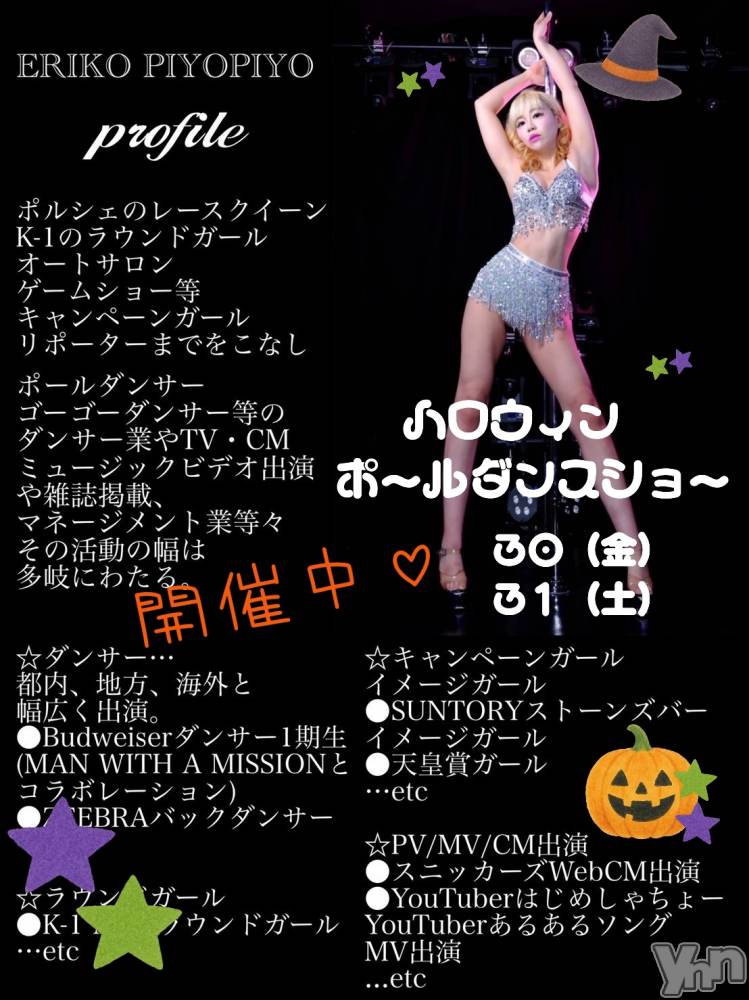 ���ܥ���Х��顦�����Entertainment Club HANA��BUSA(���󥿡��ƥ����ȥ���֡��ϥʥ֥�) ��Τ��10��31���̥�֥�����♫*:��( ᜊ��-�� )ᜊ ��♡+��✡��