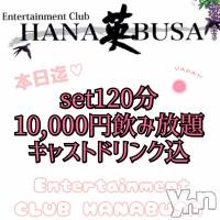 ���ܥ���Х��顦�����Entertainment Club HANA��BUSA(���󥿡��ƥ����ȥ���֡��ϥʥ֥�) ��Τ��3��7���̥�֥����֎�•̀㉨-)✡��
