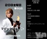 ���ܥ���Х��顦�����Entertainment Club HANA��BUSA(���󥿡��ƥ����ȥ���֡��ϥʥ֥�) ��Τ��3��20���̥�֥�����𖤐��*☪︎ :*✡·̩͙⋆⁺₊��