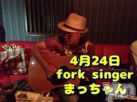 ���ܥ���Х��顦�����Entertainment Club HANA��BUSA(���󥿡��ƥ����ȥ���֡��ϥʥ֥�) ��Τ��4��24���̥�֥�����(⑅ˊᵕˋ⑅)♫��